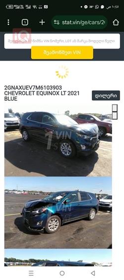 Chevrolet Equinox